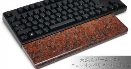 天然石パームレストS ニューインペリアルレッド