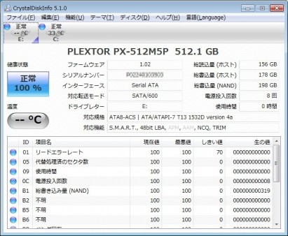 ランダム読込10万IOPS達成。PLEXTOR「M5 Pro」の新ファームウェアを