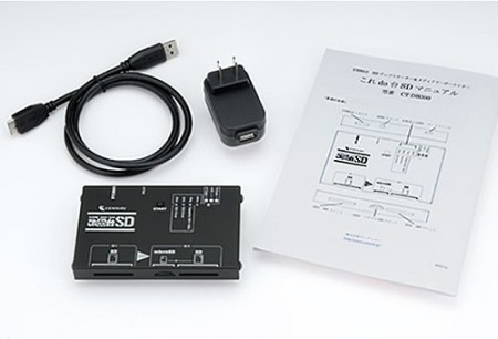 PC不要でSDカードがコピー＆イレース可能。センチュリー「これdo台SD」12月上旬発売
