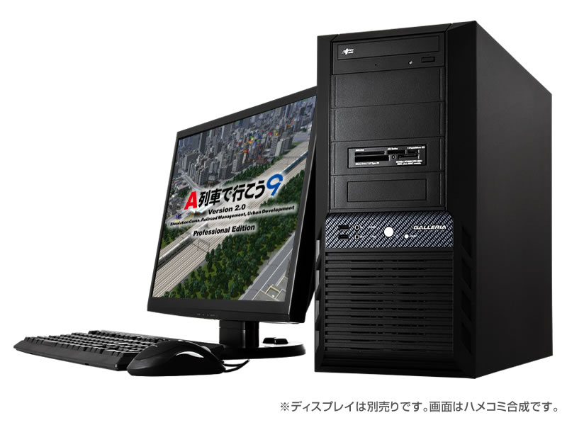 GALLERIA 「A列車で行こう9」 推奨モデル XF-A