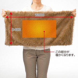 USBひざ掛け