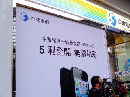台湾iPhone 5発売