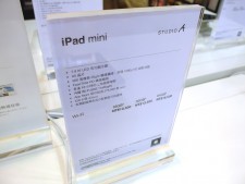 taiwan_ip5_20_1024x768 台湾iPhone 5発売