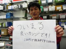 ツクモパソコン本店