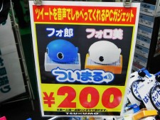ツクモパソコン本店