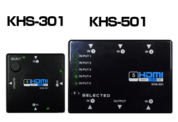 恵安、3D再生やフルHD解像度に対応するHDMI切替器「KHS-301」「KHS-501」発売