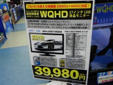 フェイス秋葉原本店