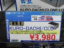 パソコン工房秋葉原本店