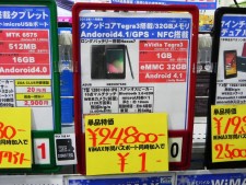 ZOA秋葉原本店