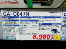 TSUKUMO eX.