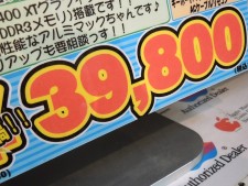 イオシス アキバ中央通店