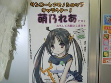 サンコーレアモノショップ秋葉原総本店