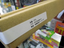 三月兎2号店