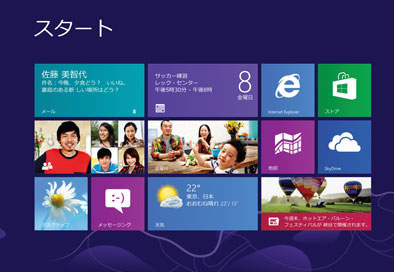 国境なき賛否両論のWindows 8