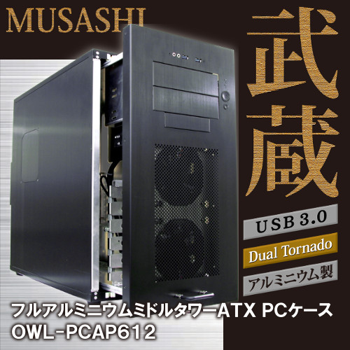 OWLTECH（オウルテック） OWL-PC-60-USB PCケース アルミ OWLTECH