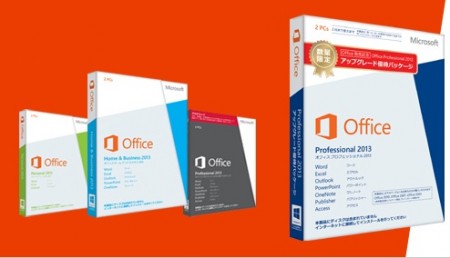 マイクロソフト、次期Officeスイート「Office 2013」を2月7日より発売開始