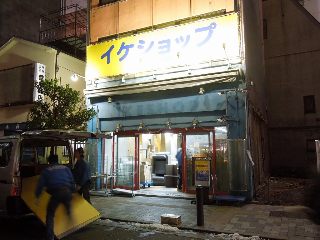 移転作業中のイケショップ秋葉原店