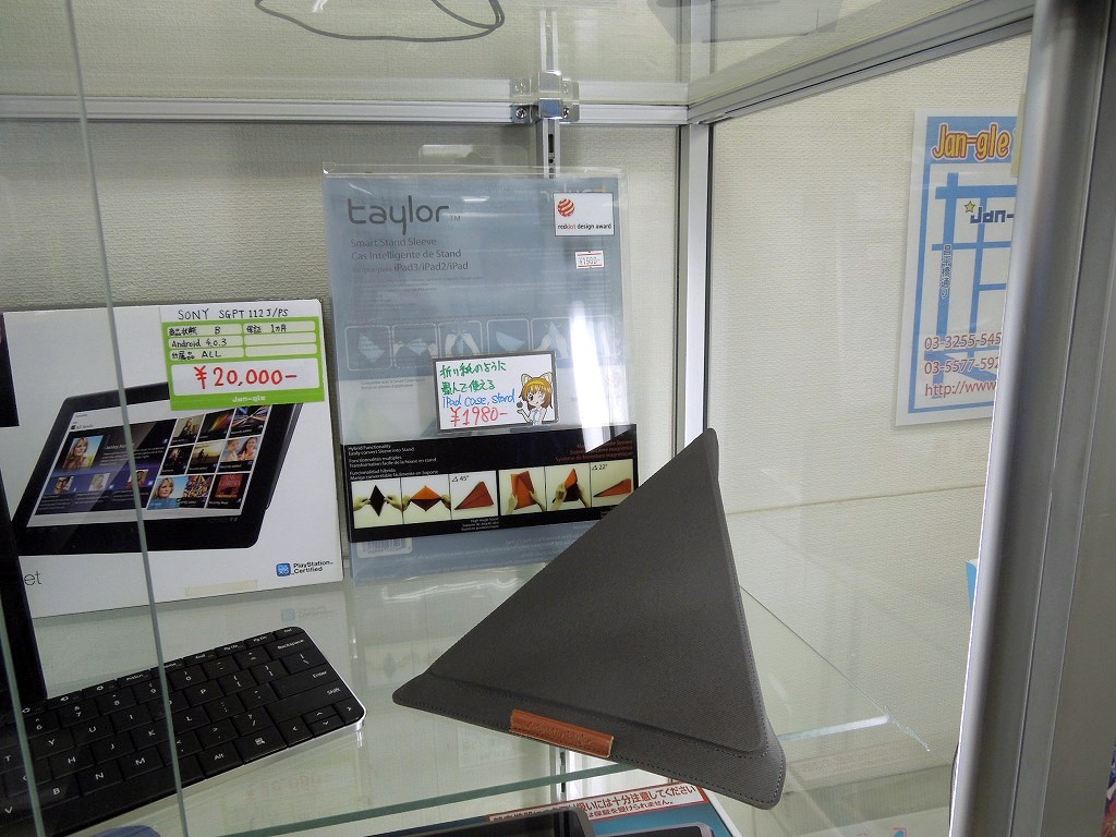 折り紙iPadケーススタンド