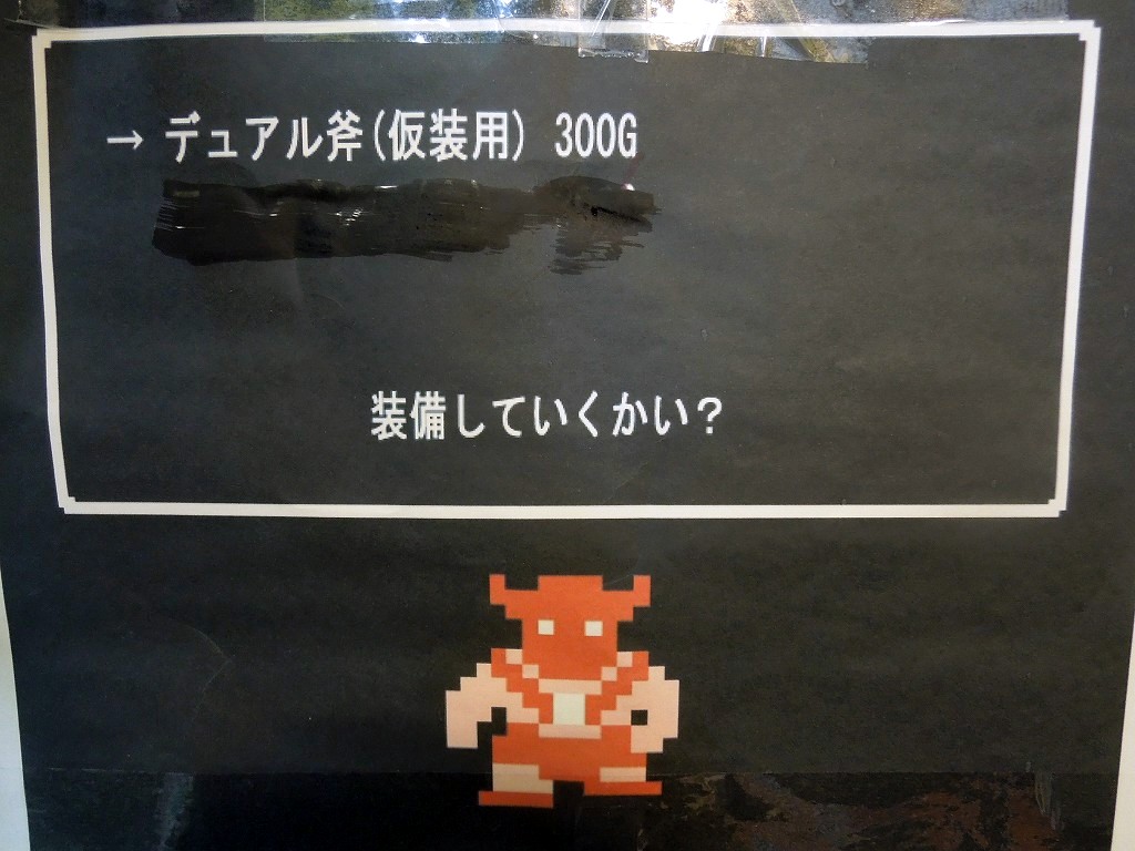 武器屋