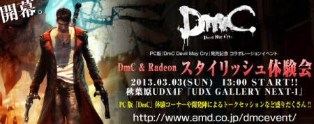 amd_devilgame_600x238 DmC Devil May Cry