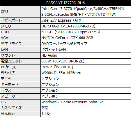 IZ770D-BH6_450x401 PASSANT IZ770D-BH6