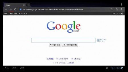 Android King Box
