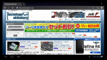 Android King Box