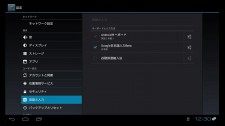 Android King Box