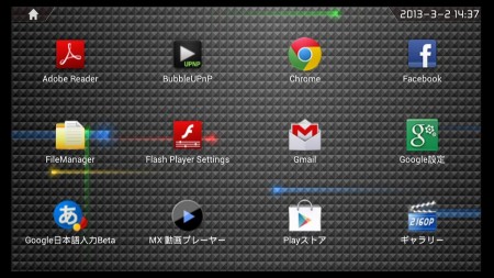 Android King Box