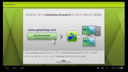 Android King Box