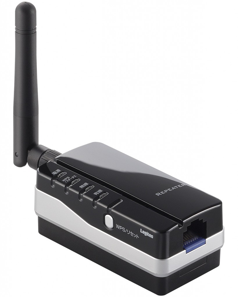 部屋の隅々まで電波が届く業界最小クラスの無線LAN中継器、ロジテック「LAN-RPT01BK」