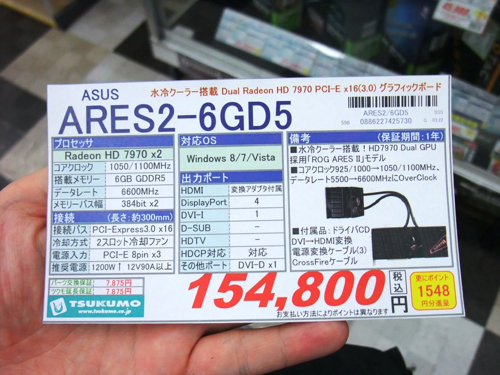 価格は155,000円前後で、ハイエンドPCが丸々1台購入できる