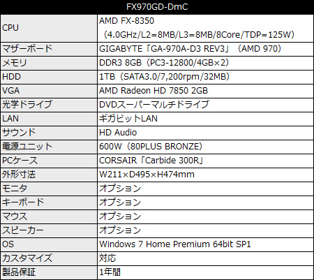 FX970GD-DmC_450x401 PASSANT FX970GD-DmC