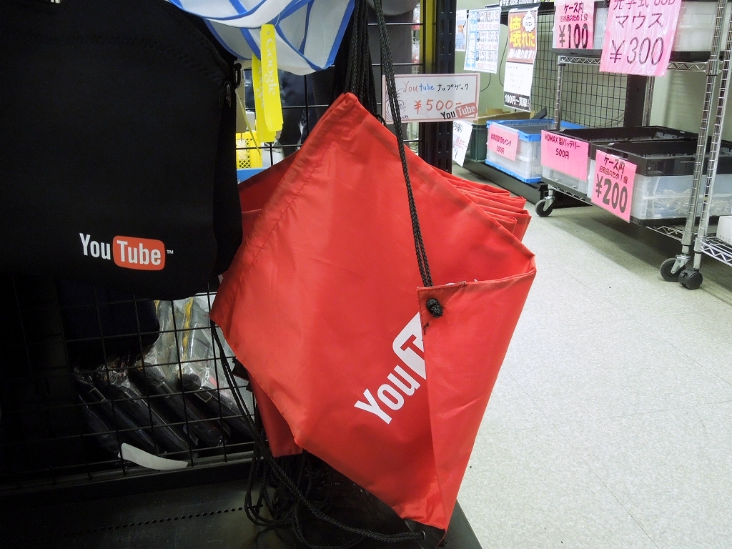 YouTube Knapsack（500円）
