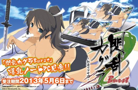 爆乳ノートPCだって！？「閃乱カグラ」ビジュアライズノートがユニットコムから