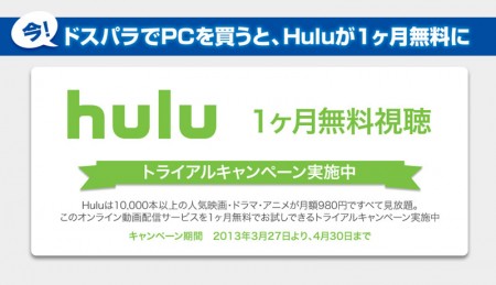 hulu_r_800x461 Hulu