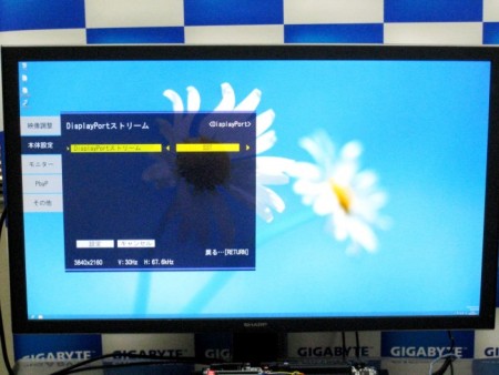 日本ギガバイト、Socket FM2マザーボード単体で4K2K解像度の出力に成功