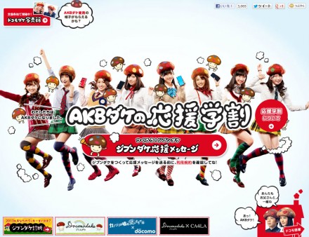 AKB48