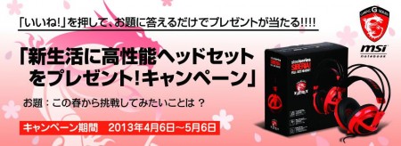 MSI