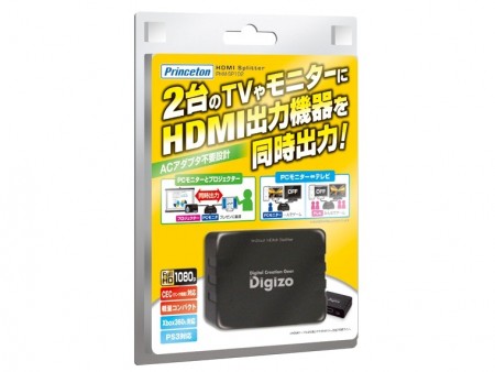 プリンストン、外部電源不要なフルHD対応HDMIスプリッタ「デジ像HDMIスプリッター」