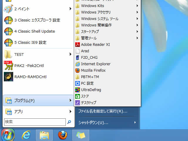 あったモノがあると こうも安心 Windows 8にスタートボタンを追加する Classic Shell 3 6 6j 日本語強化版 エルミタージュ秋葉原
