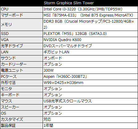 Storm Graphica Slim Tower
