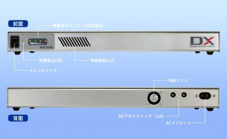 ベイサン、ノートPCを終日稼働できる大容量外付けバッテリー「ARCA DX300/DX150」