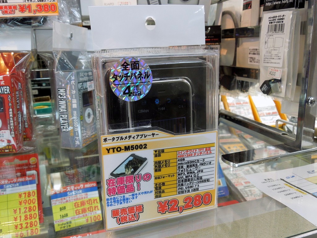 YTO-M5002