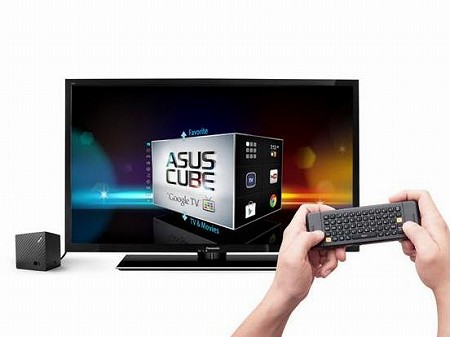 ASUSTeK、手のひらキューブのGoogle TV端末「CUBE with Google TV」アメリカにて発売開始