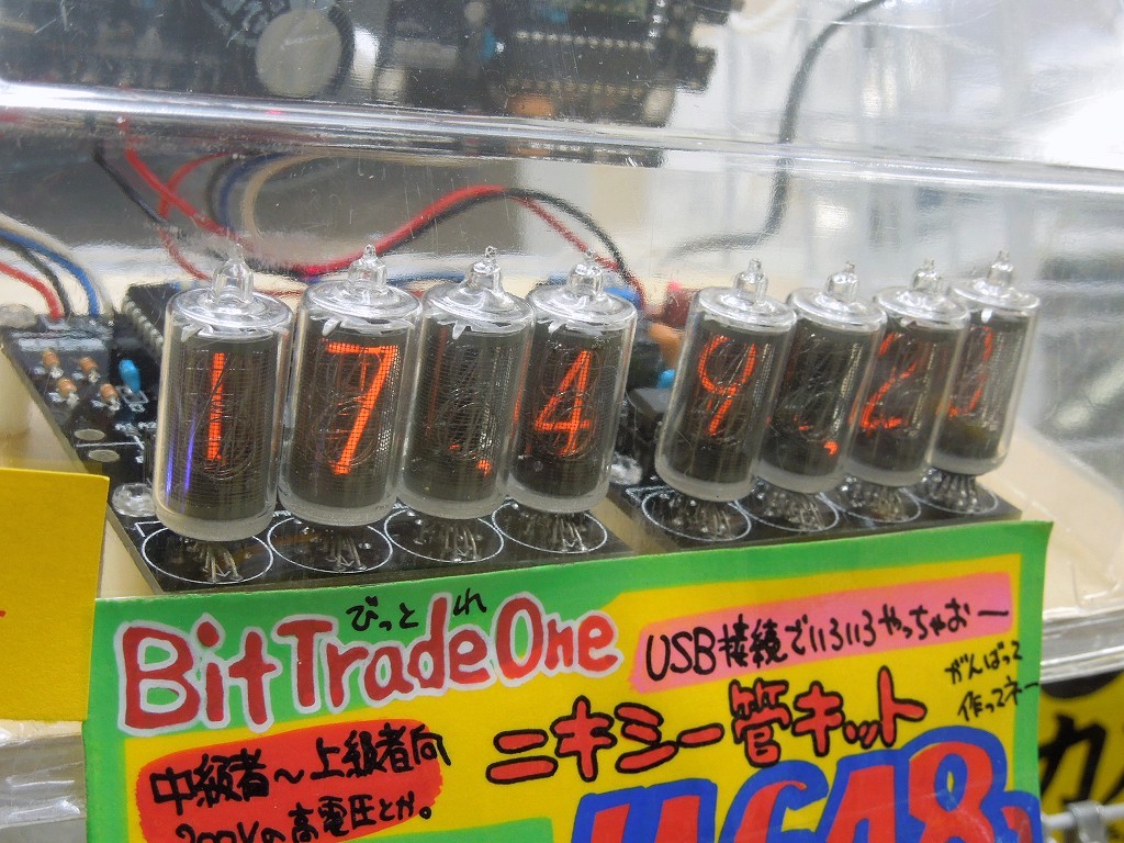 ビット・トレード・ワン「ニキシー管キット」