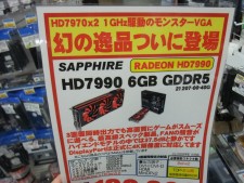 SAPPHIRE HD7990 6GB GDDR5