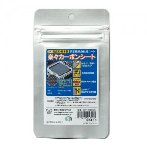 楽々カーボンシート