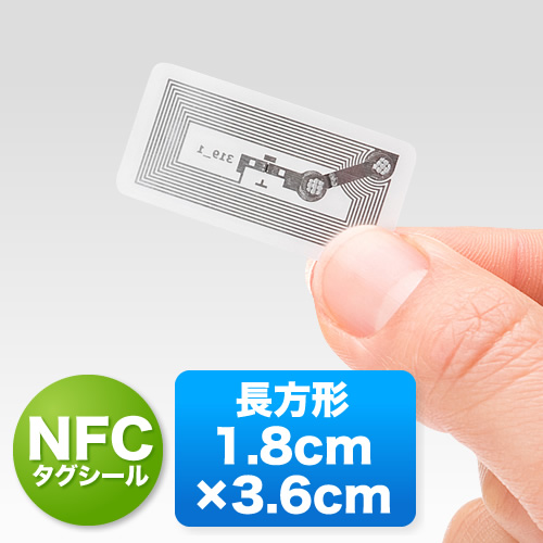 300-NFC003（長方形：小）