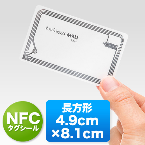 300-NFC004（長方形：大）